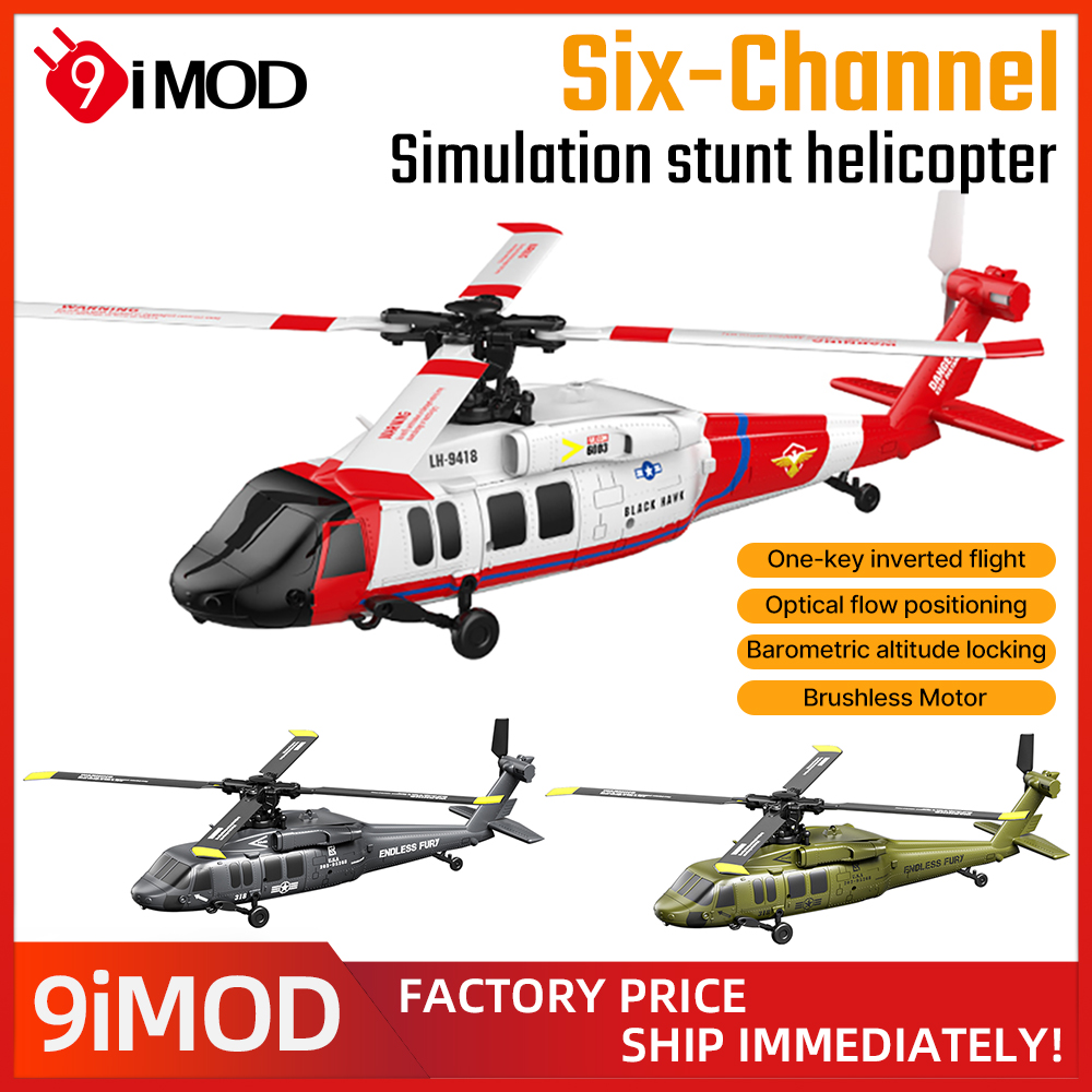 طائرة هليكوبتر 9IMOD بـ 6 قنوا - مراجعة Rc Helicopter Large وسعره